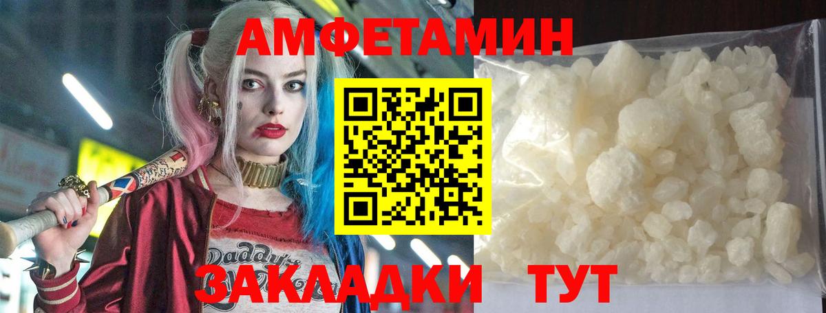 Амфетамин VHQ  Вход с VPN  АМФ  Amphetamine  Похвистнево 