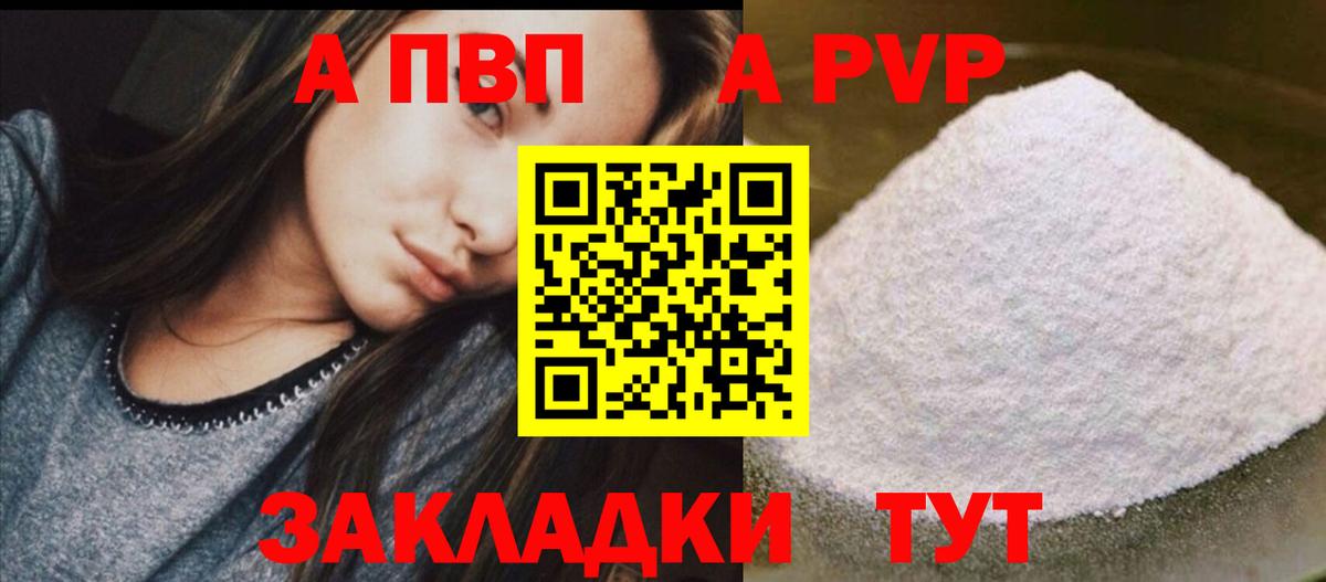 Альфа ПВП СК  Alpha-PVP мука  Вход с VPN  Похвистнево 