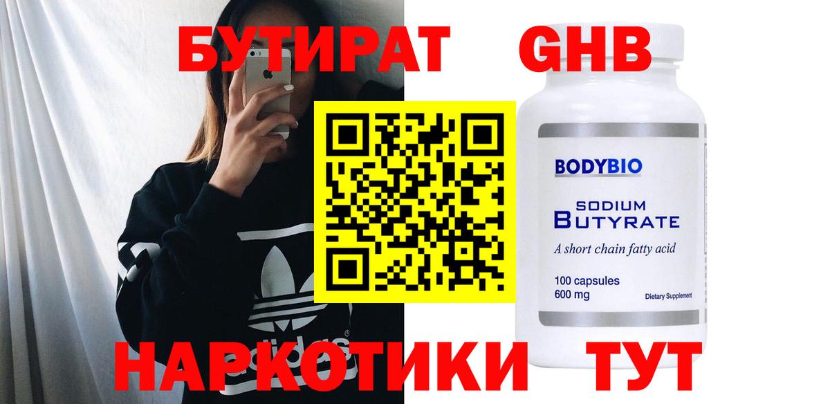 Похвистнево  БУТИРАТ буратино  Вход с VPN 