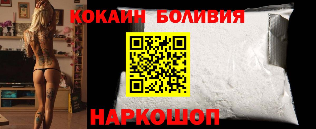 Кокаин Перу Похвистнево