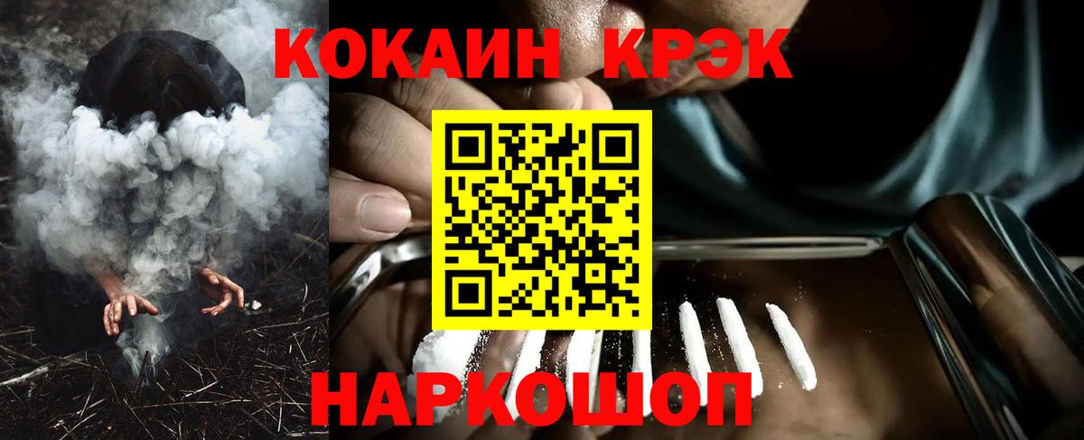 Похвистнево  Cocaine 99%  КОКАИН Перу  Вход с VPN 