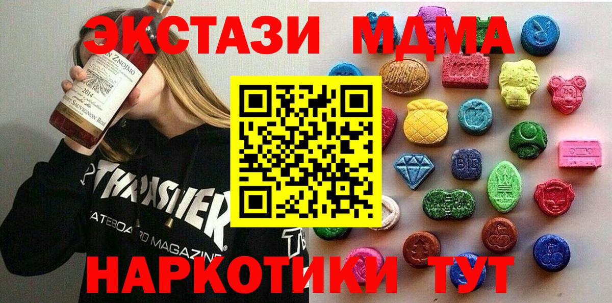 ЭКСТАЗИ диски Похвистнево
