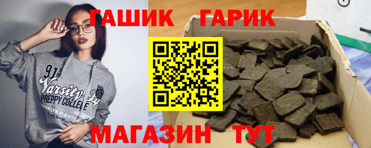 Похвистнево  ГАШ гарик  ГАШ 40% ТГК  купить  цена  Вход с VPN 