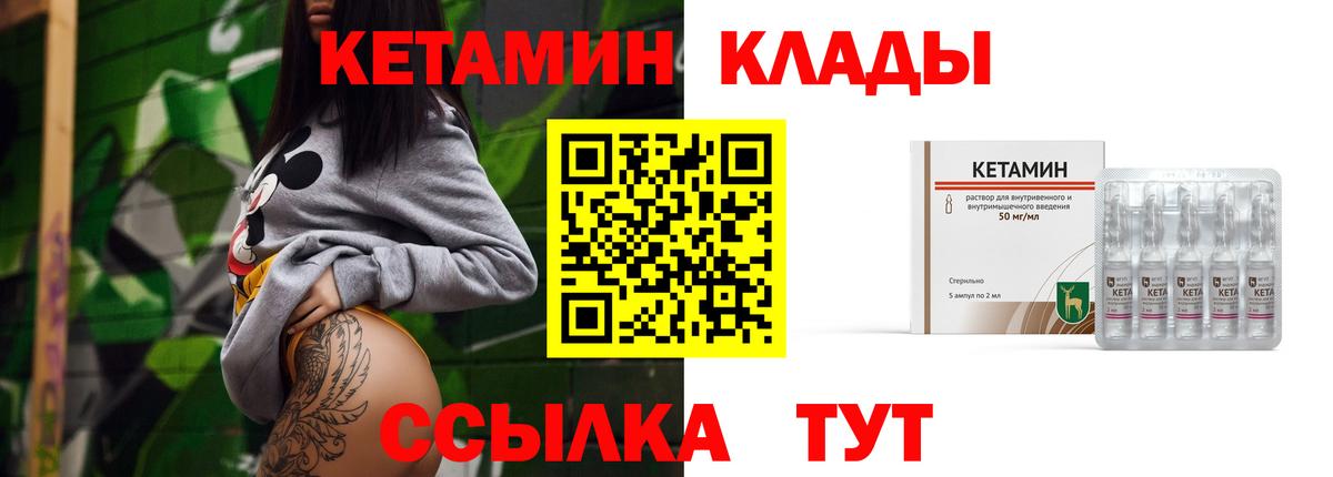 Похвистнево  КЕТАМИН ketamine  Вход с VPN 