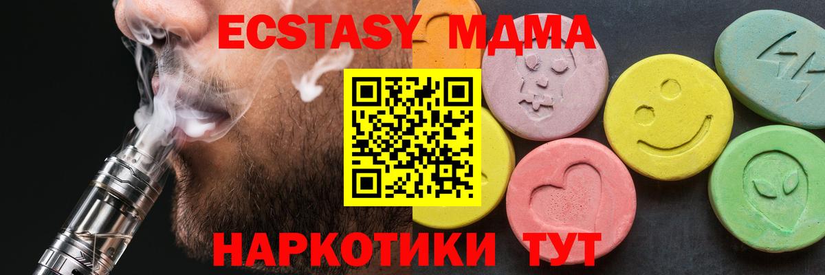 МДМА  МДМА кристаллы  Вход с VPN  Похвистнево  MDMA молли 
