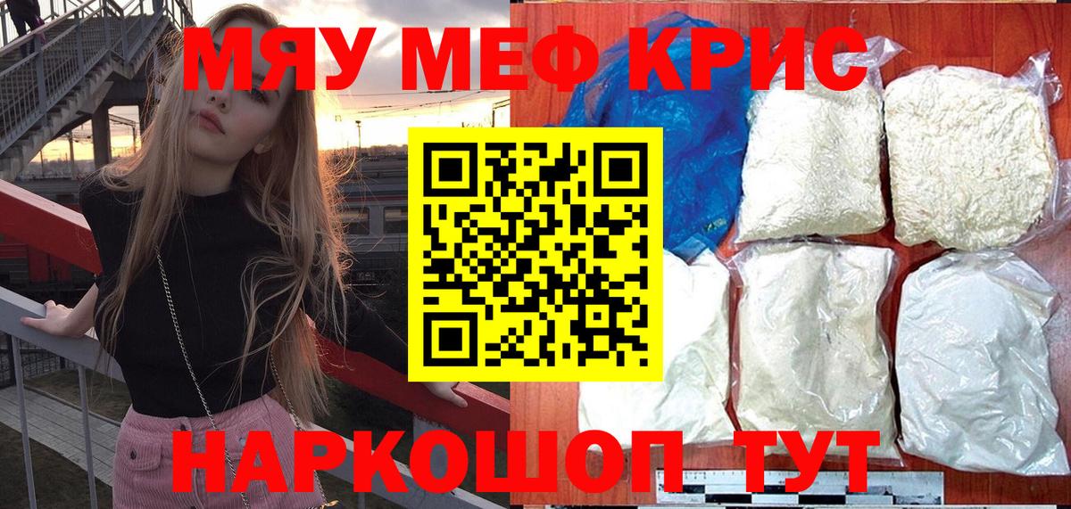 Мефедрон мука  Меф VHQ  Меф  Похвистнево  Вход с VPN 