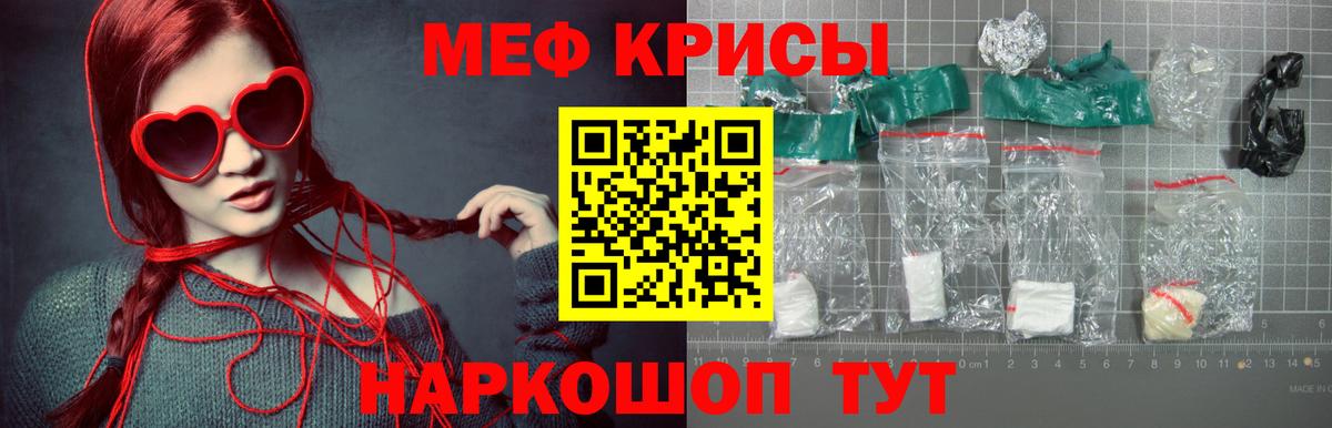 МЕФ мука Похвистнево