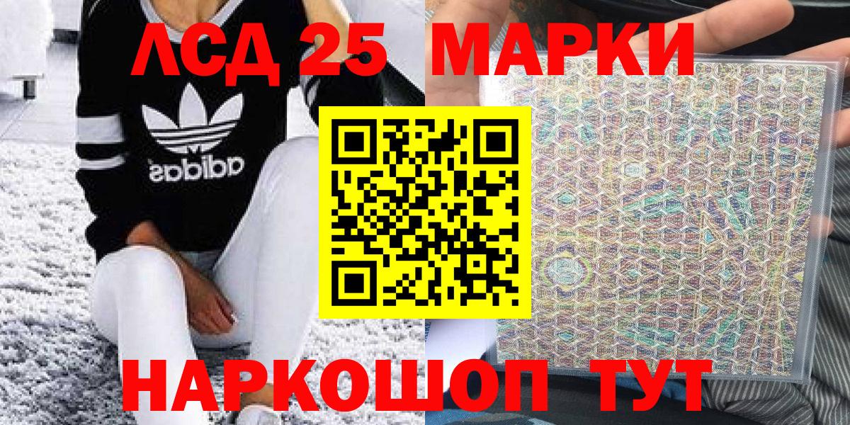 Наркотические марки 1500мкг Похвистнево
