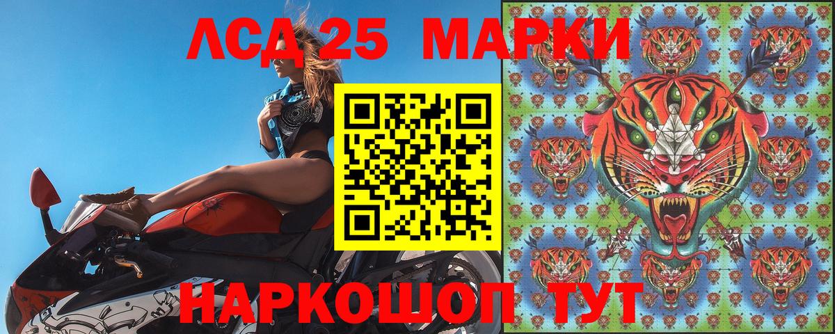 Марки 25I-NBOMe 1,5мг  Марки 25I-NBOMe 1,5мг  Наркотические марки  где продают   Похвистнево  Вход с VPN 
