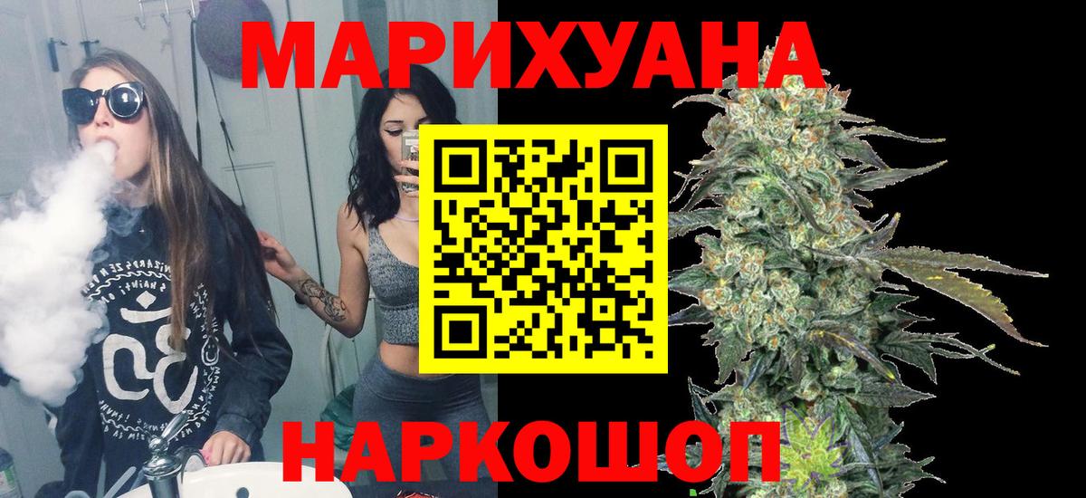 Каннабис марихуана  Вход с VPN  МАРИХУАНА White Widow  Конопля MAZAR  Похвистнево 